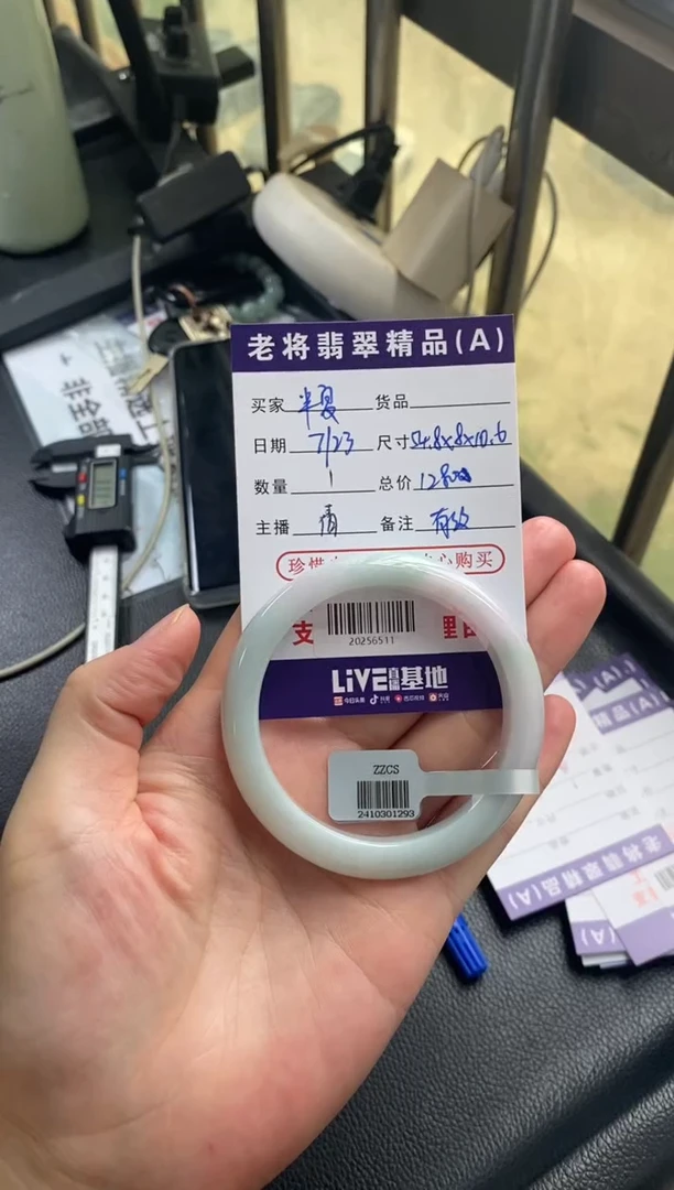 翡翠手镯未镶嵌半*//20256511