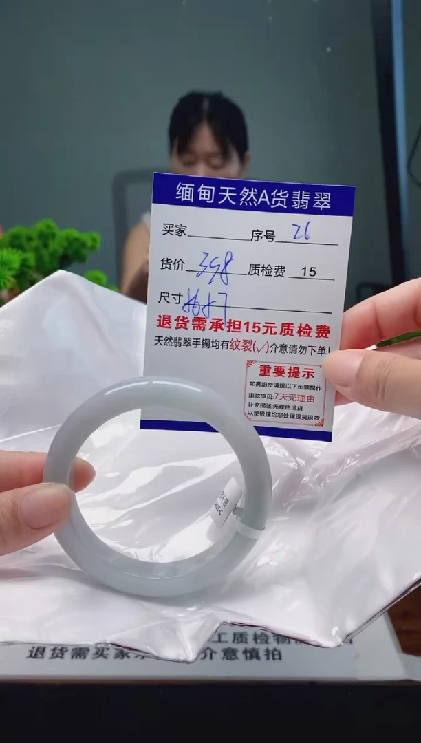 翡翠手镯未镶嵌26缅甸天然A货翡翠需包容瑕疵，介意慎拍