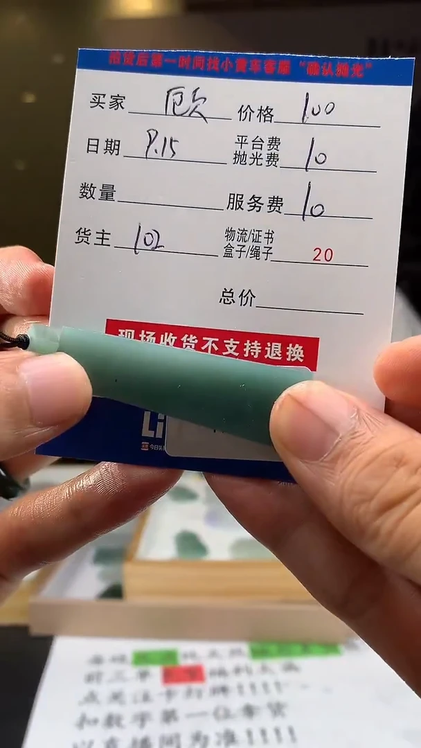未镶嵌定制翡翠顾*生HY108973