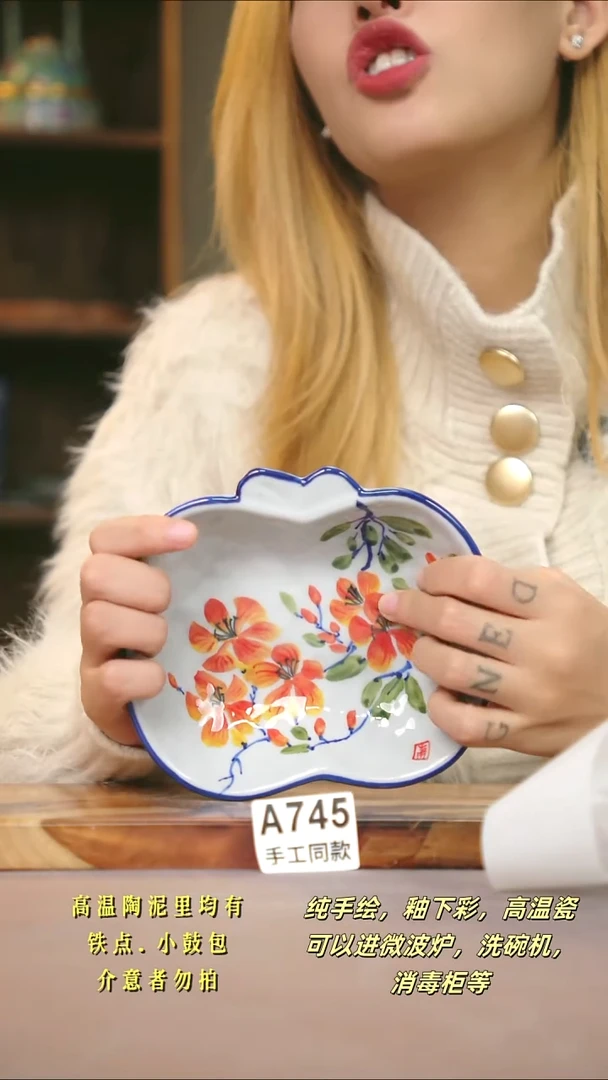 A745新十二器瓷器