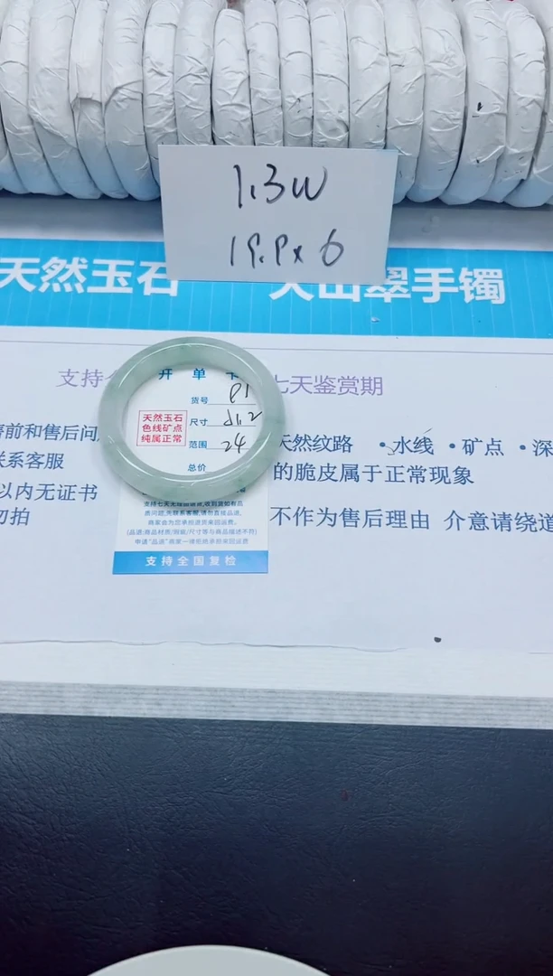 石英质玉手镯未镶嵌91/51.2