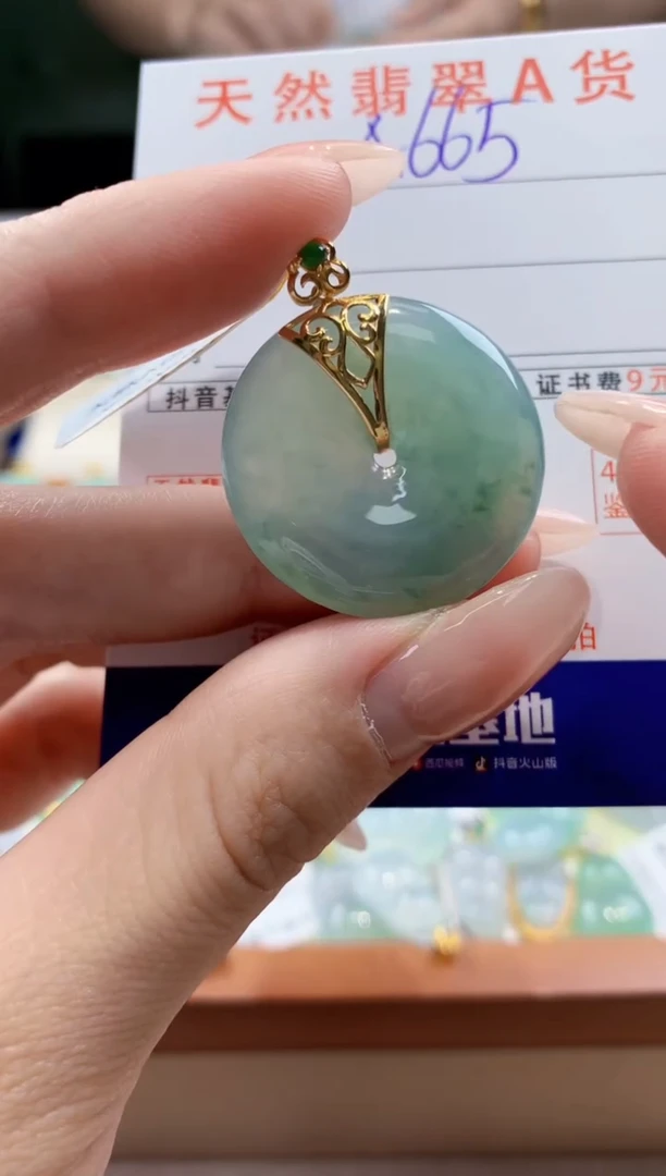 翡翠18K金镶嵌颈饰 天然A货翡翠挂件