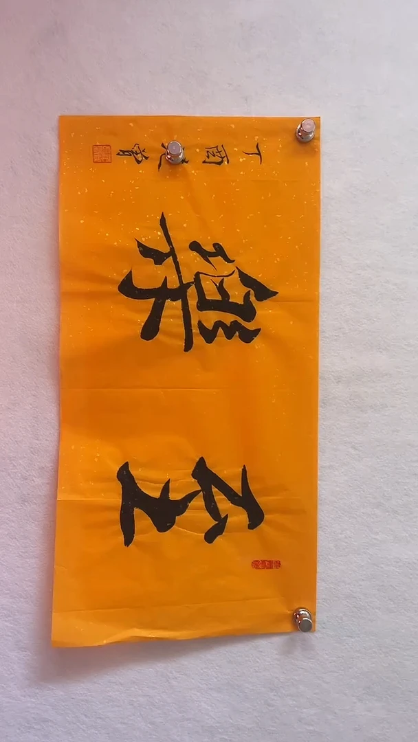 国画国画 艺和堂美术馆