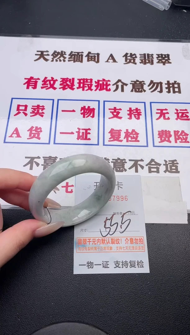 未镶嵌手镯翡翠96