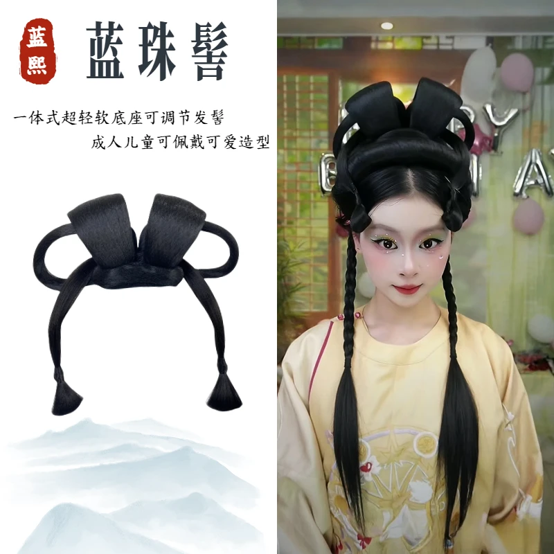 蓝珠髻 蓝熙亚莉新品 一体式超轻软底座 成人儿童佩戴 可调节发髻