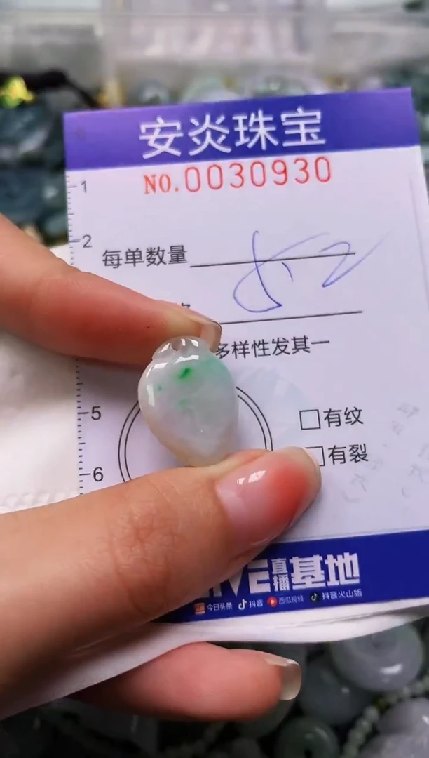 颈饰未镶嵌翡翠闪购0030930
