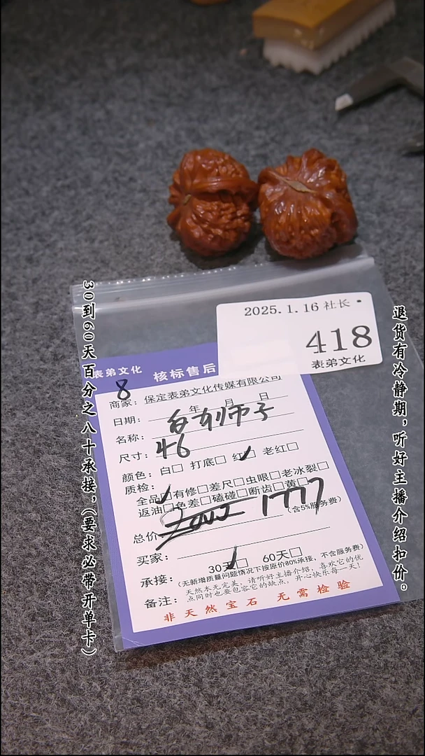 【闪购商品】文玩核桃吊坠418白狮子