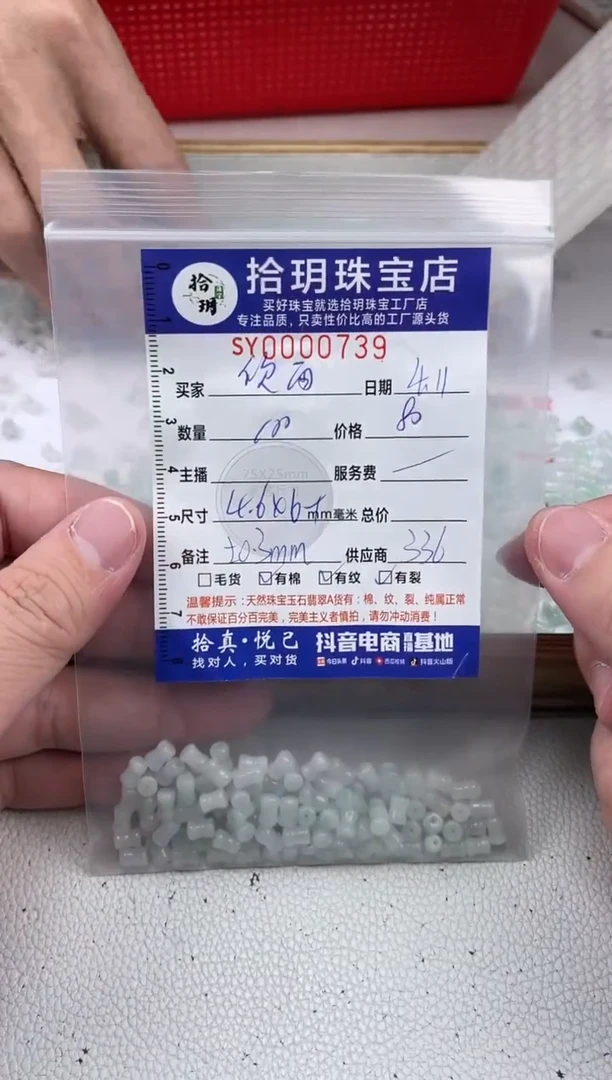 翡翠散珠骨头珠卡4.6*6毫米739