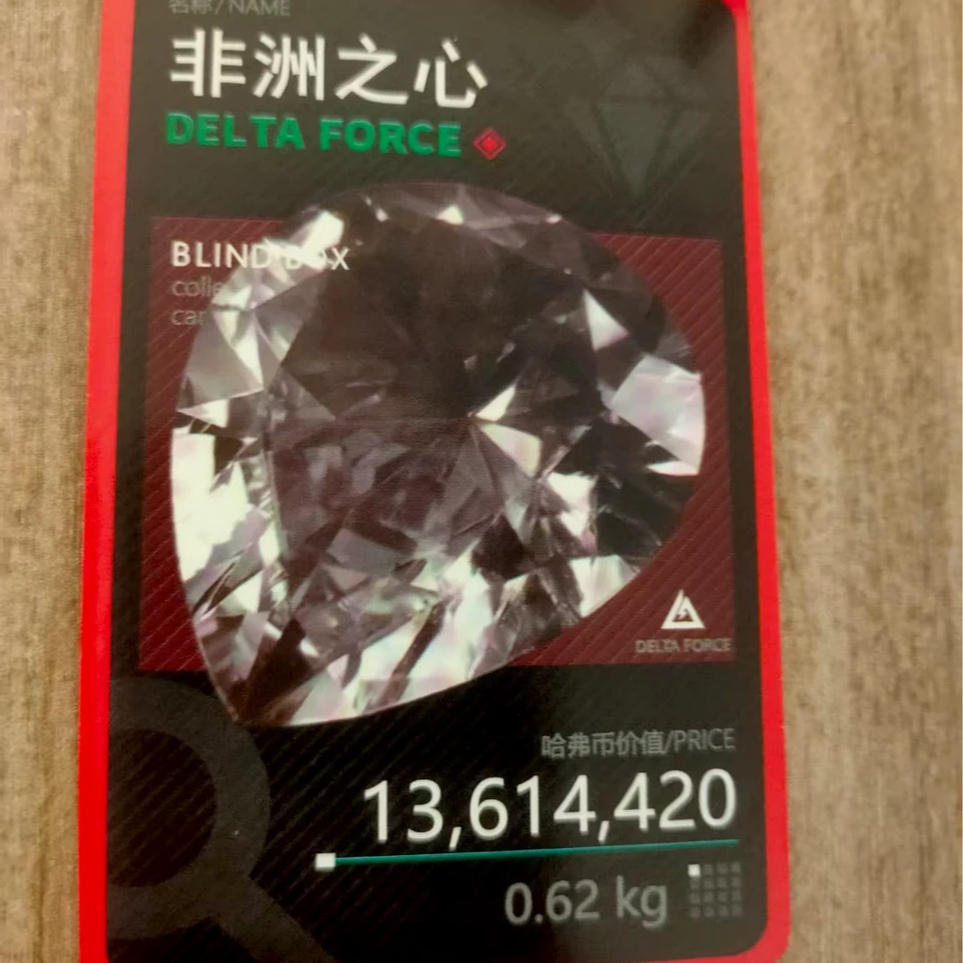 拍1拆1/保底300w/卡片卡包拆卡收藏卡三角洲玩具卡