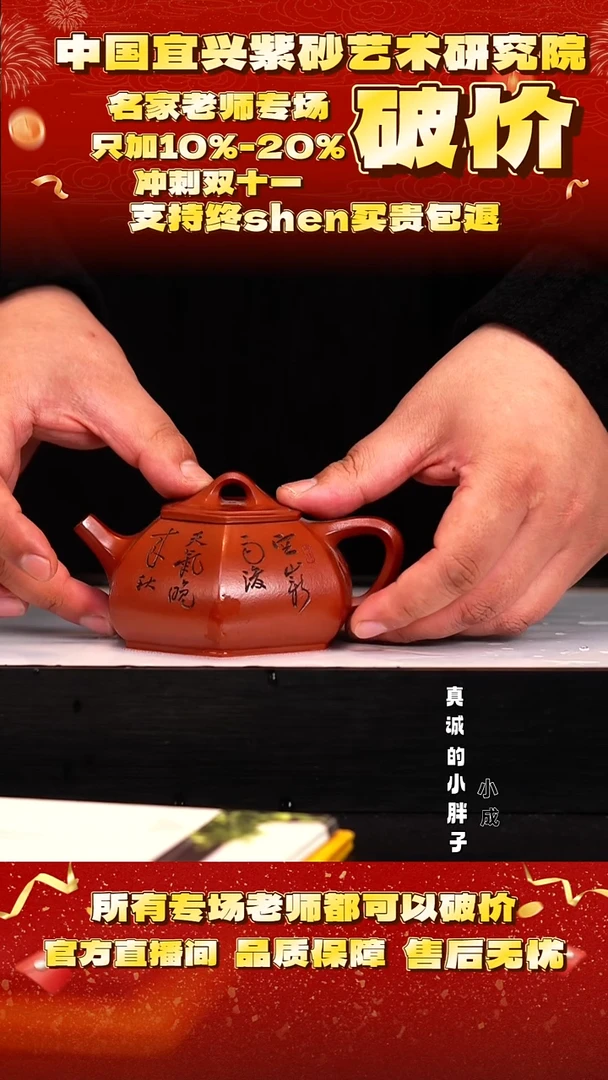 紫砂62号   王    大红袍    260c