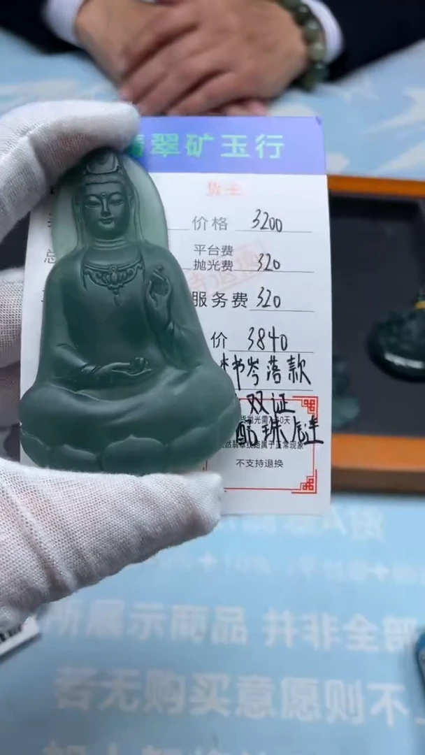 未镶嵌定制翡翠百**钢-毛货-不退不换