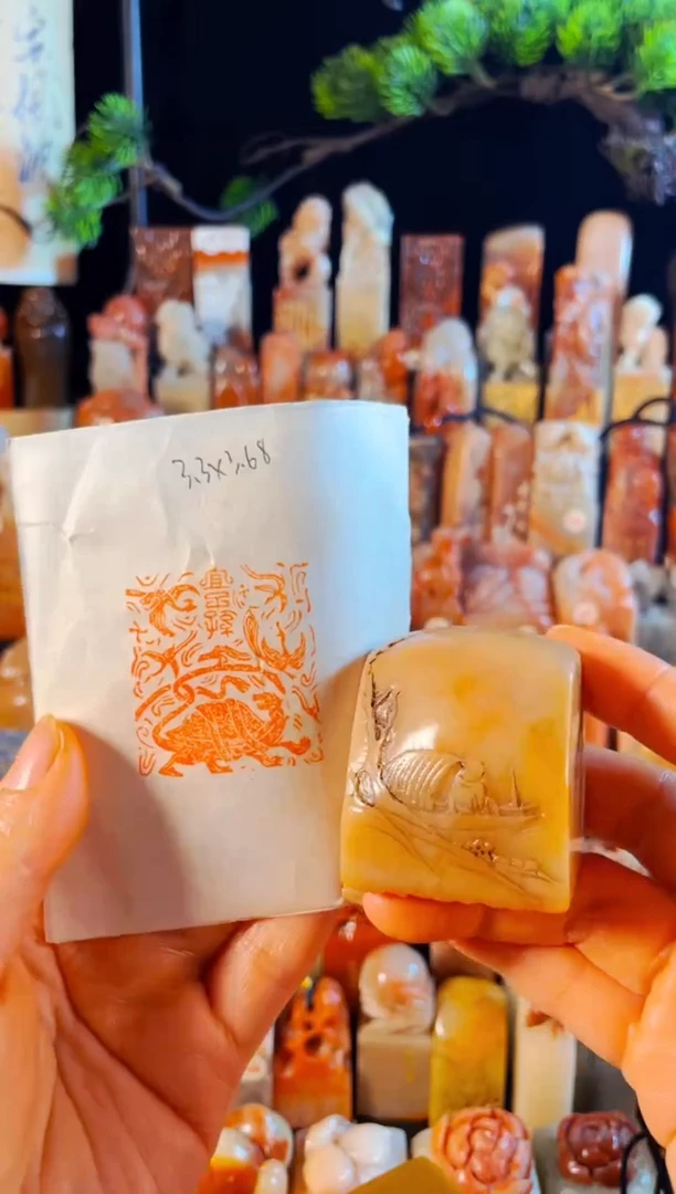 老挝石印石手工篆刻《宜子孙》