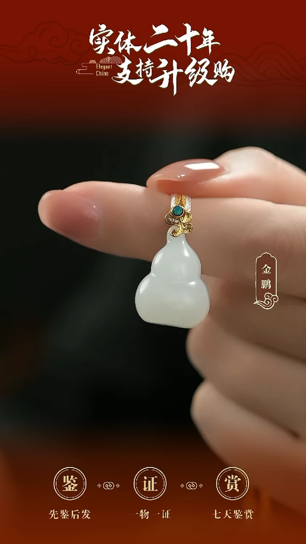 吊坠(赠链)18K金镶嵌和田玉白玉葫芦挂件6.5g
