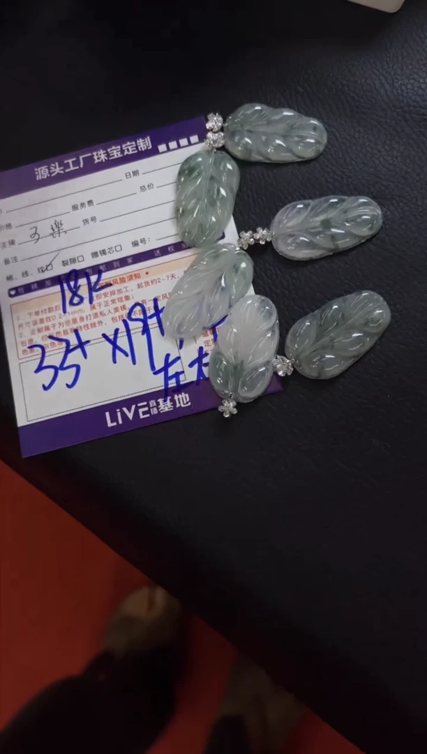 18K金镶嵌挂件翡翠叶子/多样性发一件