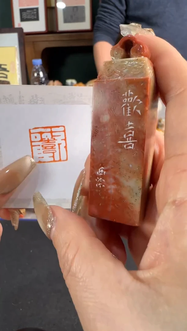 【闪购商品】青田石印石编号编号0917