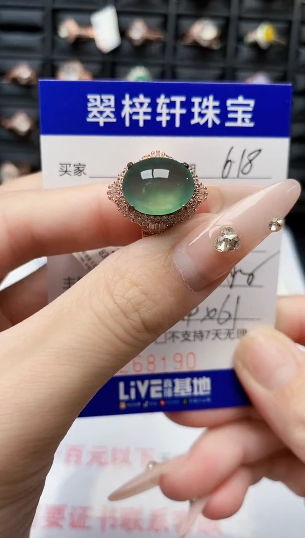 翡翠戒指未镶嵌8190