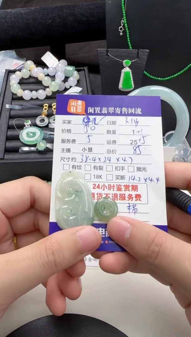 【闪购商品】翡翠未镶嵌吊坠(不含链)翡翠吊坠