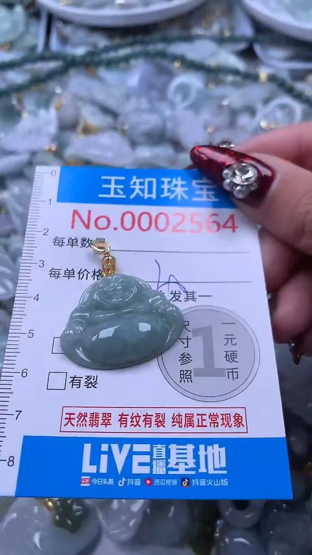 吊坠(不含链)未镶嵌翡翠2564