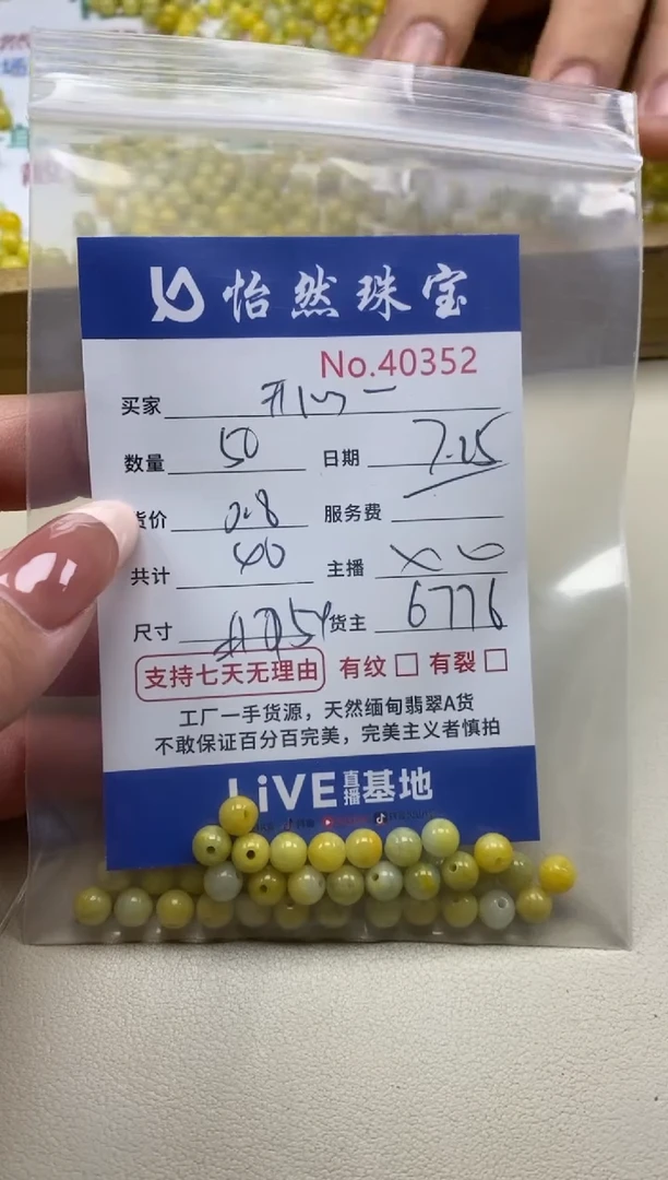 未镶嵌手串翡翠开****丘单：40352