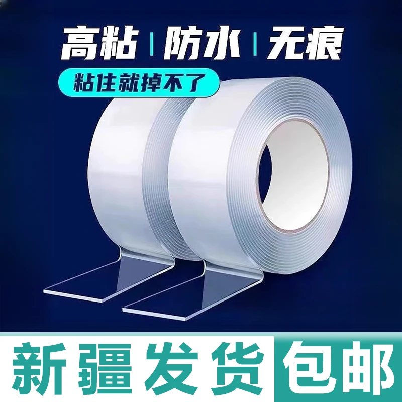 新疆包邮强力双面胶带亚克力耐高温透明无痕防水墙面高粘固定照片