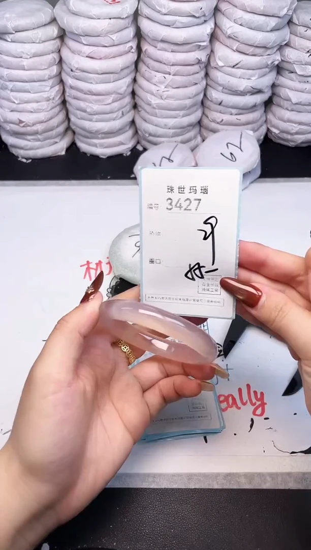 手镯玛瑙/玉髓未镶嵌3427