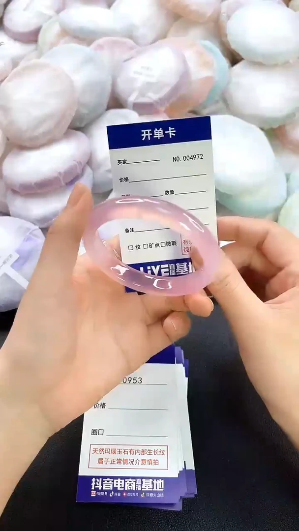 手镯玛瑙/玉髓未镶嵌4972圈口54