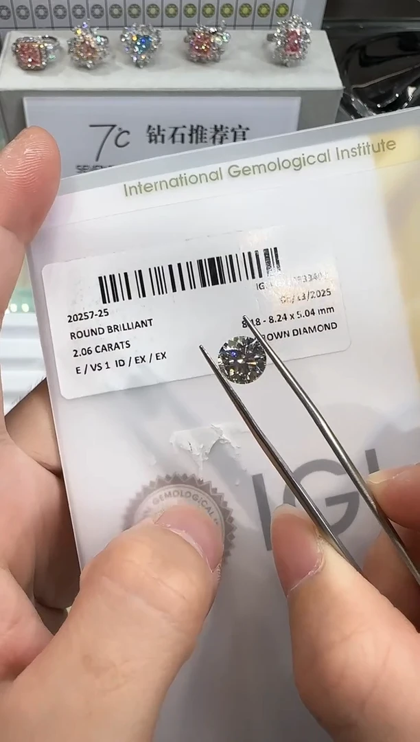 裸石实验室培育钻石2.06ct
