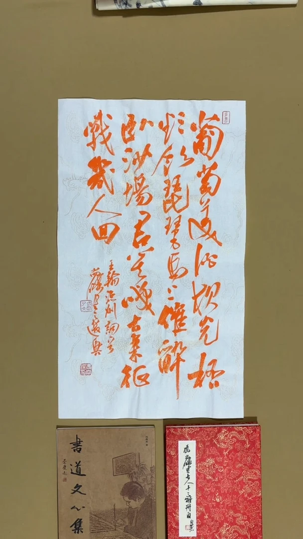 书法冯尚杰老师作品福利