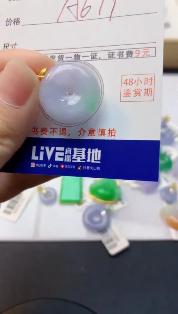 颈饰未镶嵌翡翠天然缅甸A货翡翠