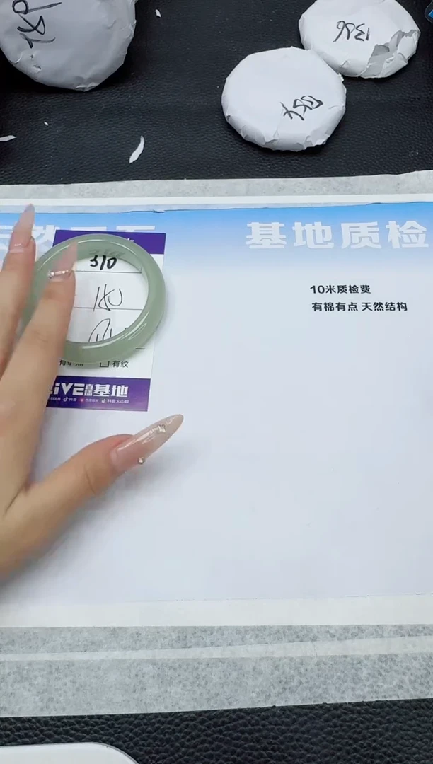 石英质玉手镯未镶嵌310