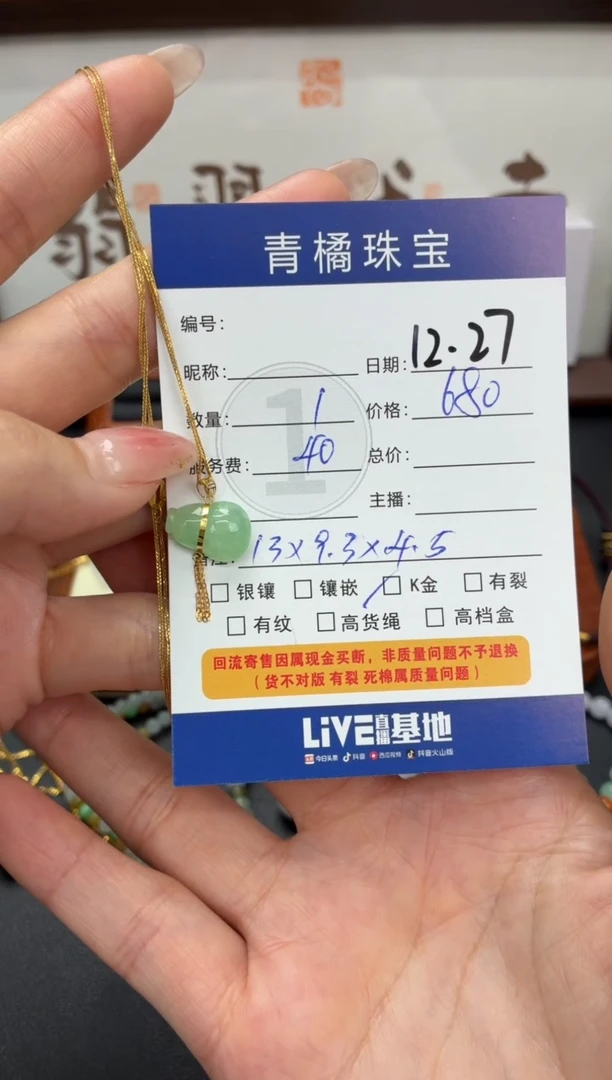 套链18K金镶嵌翡翠近*A货翡翠1227002