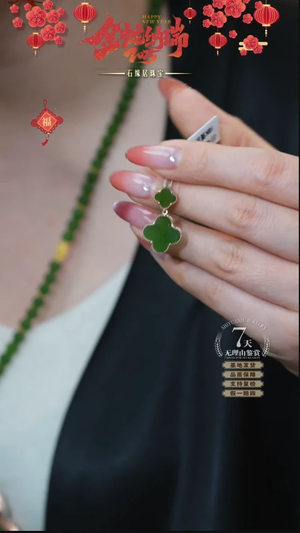 【闪购商品】和田玉吊坠18K金镶嵌C23-7 四叶草
