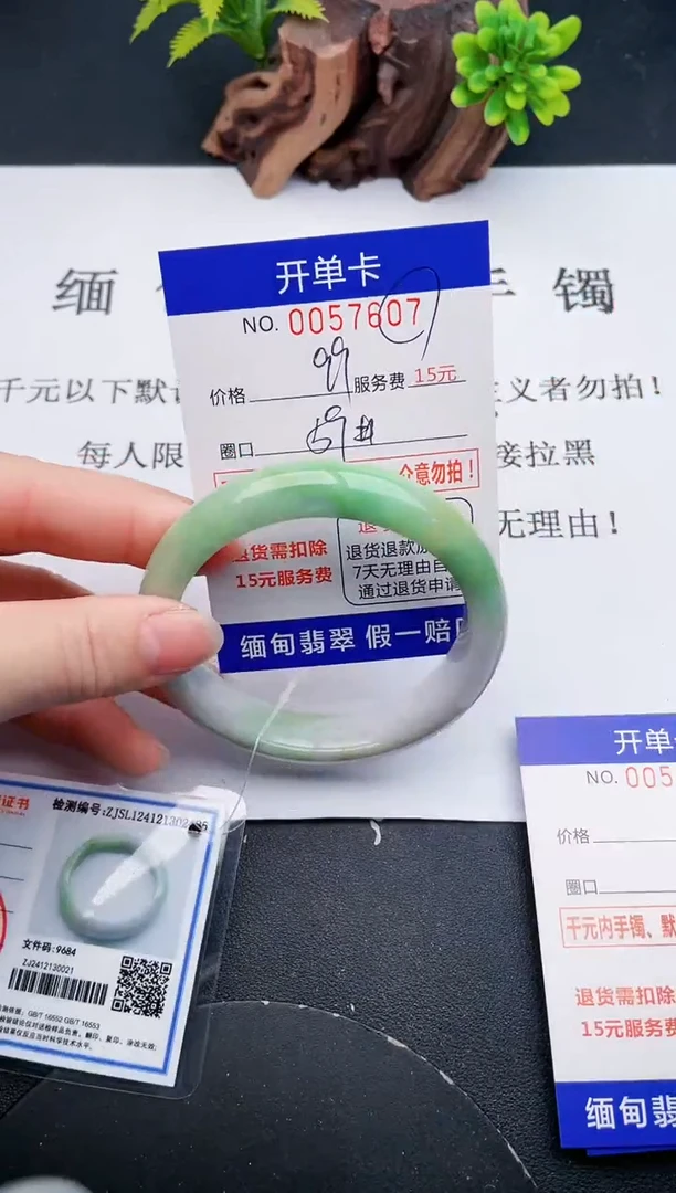 【闪购商品】翡翠手镯未镶嵌07天然翡翠A货