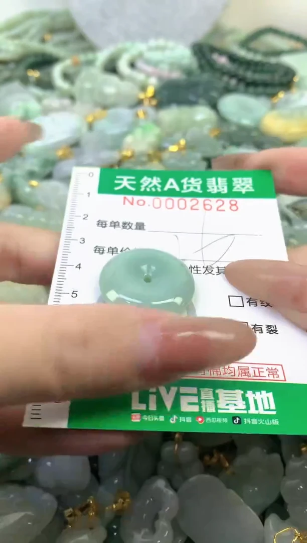 颈饰未镶嵌翡翠天然A货翡翠