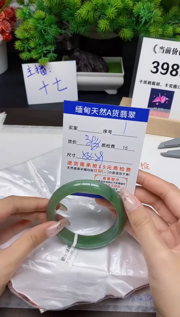 未镶嵌手镯翡翠1缅甸天然A 货翡翠有瑕疵需包容，完美主义慎拍！