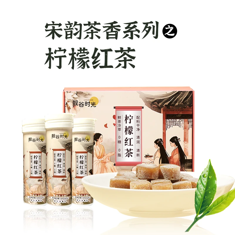 靓谷时光红茶含片口气清新草本萃取鲜茶冷萃27g*3瓶/盒0糖茶含片