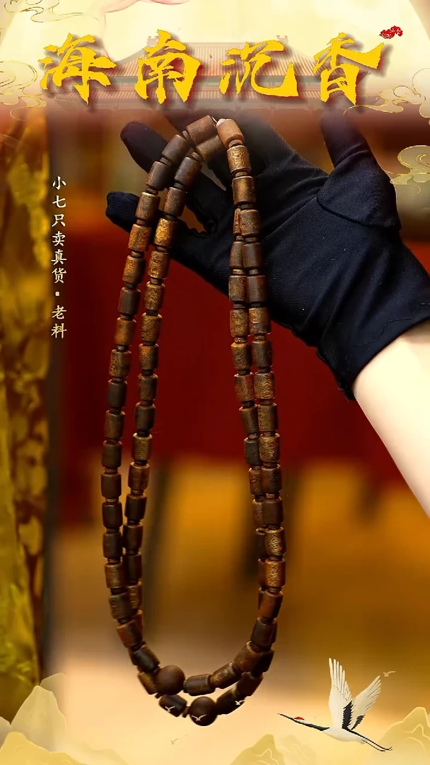 沉香手串海南岛（高标）老白棋铁头桶珠40g+多圈多样性发其一