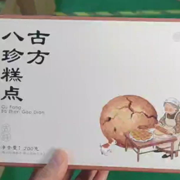 【斋居】古方八珍糕200克-茶道配件