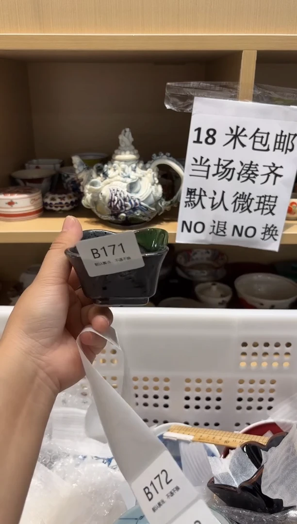 陶瓷默认微瑕参拍