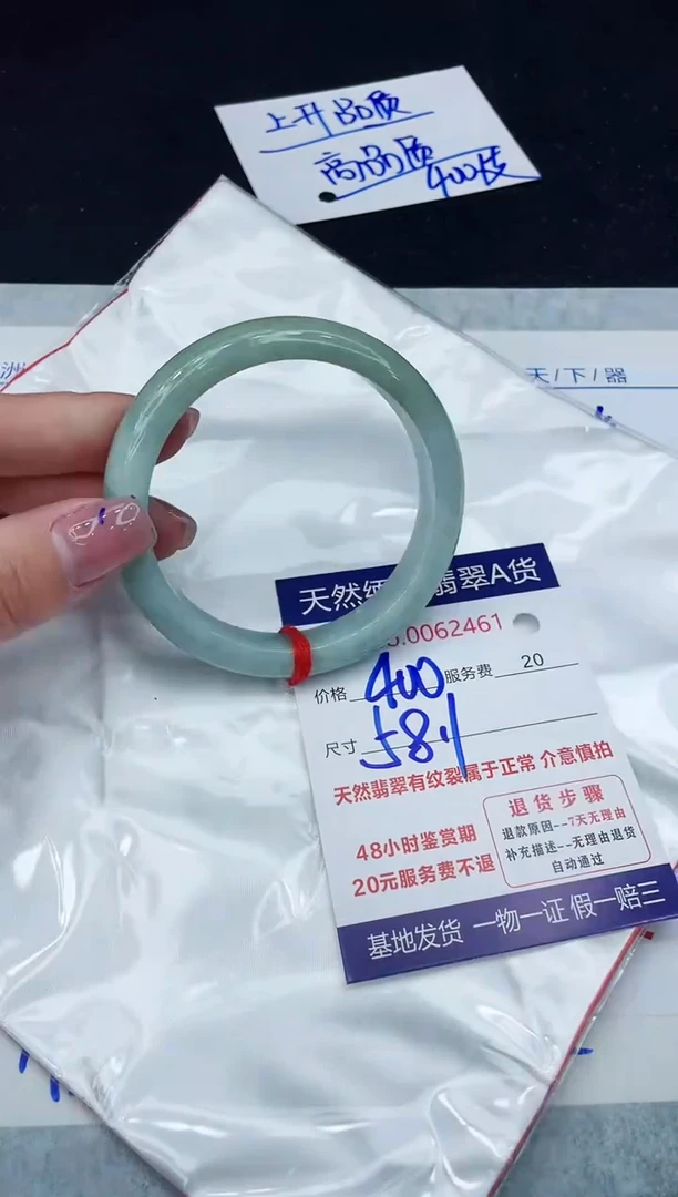 【闪购商品】翡翠手镯未镶嵌1111111111