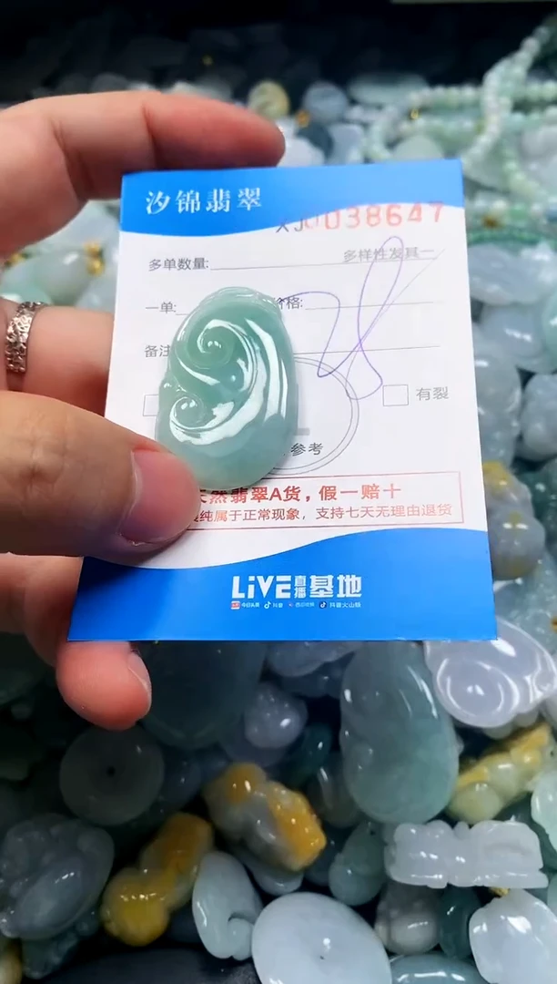 颈饰未镶嵌翡翠闪购商品0038647