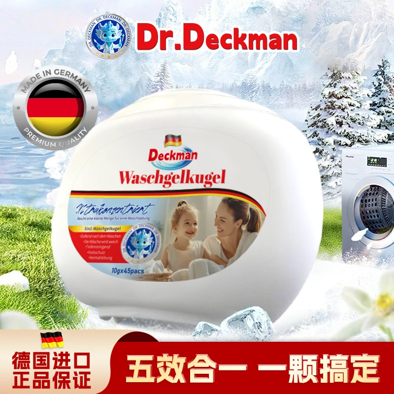 Deckman德国原装进口五效净柔香洗衣凝珠-DG04(三桶装)