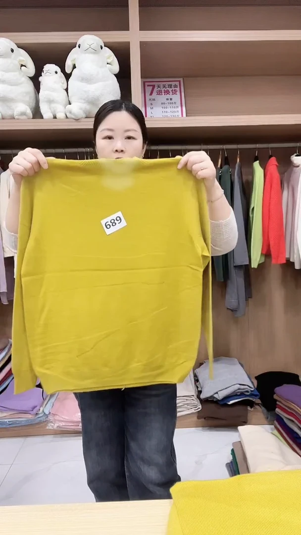 689纯羊毛衫130-150斤