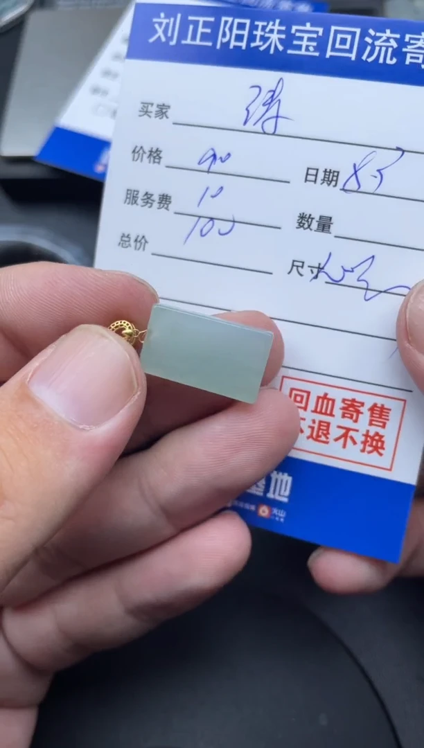 翡翠18K金镶嵌颈饰平常心寄售不退换