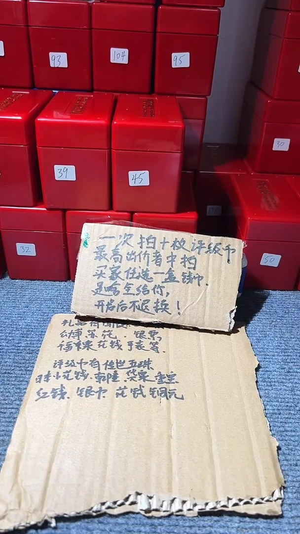 铜盖**熊不下播根/盒子币10/70//