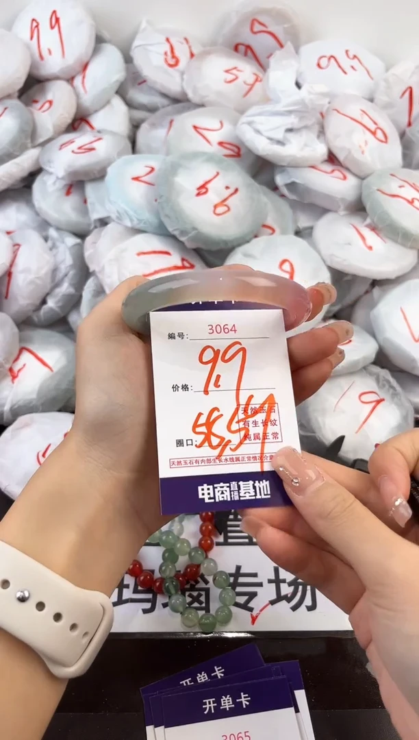 玛瑙/玉髓手镯未镶嵌3064