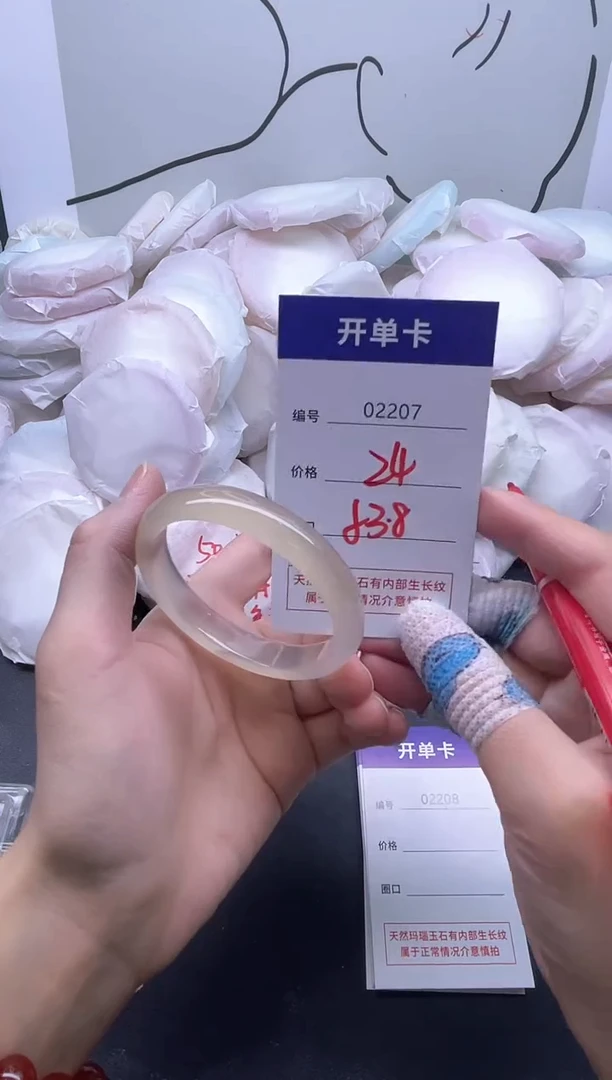 手镯玛瑙/玉髓未镶嵌2207