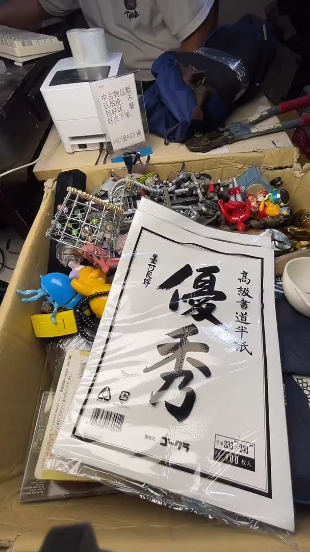 原****！二手商品不退不换