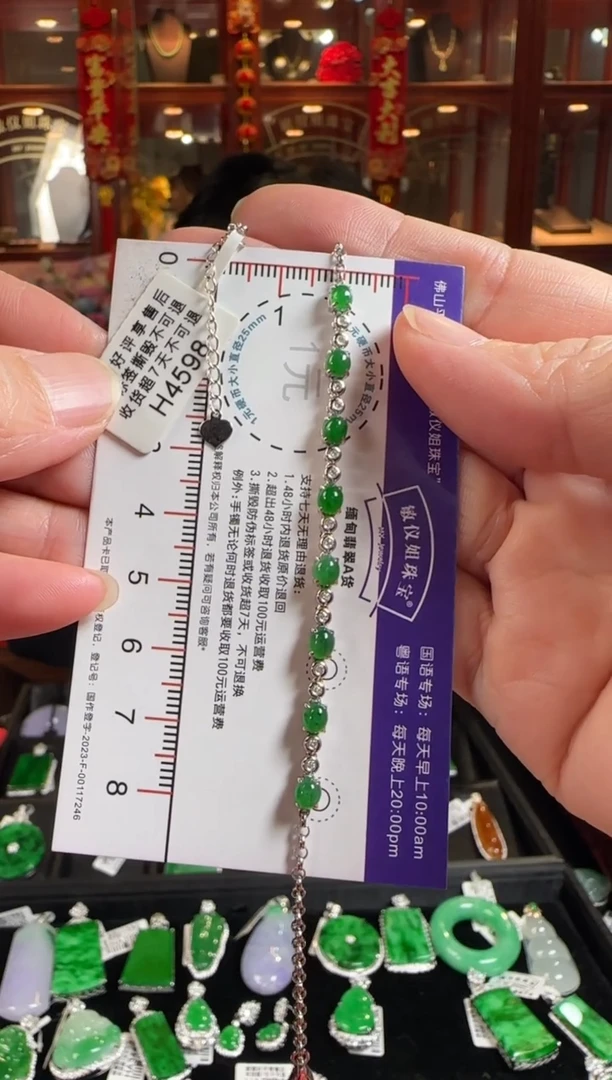 18K金镶嵌手链翡翠H4598冰绿蛋面手链