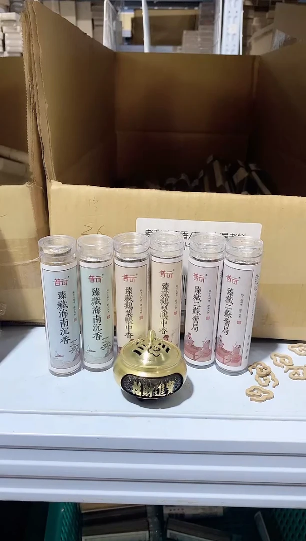 香篆1抖音静娴-鹅梨*2+海南*2+二苏*2各42片+招财进宝小香炉